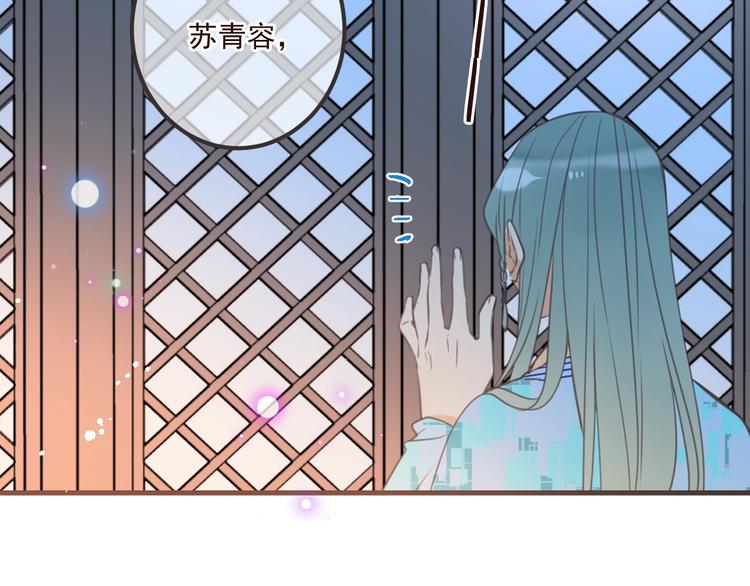 《我男票是锦衣卫》漫画最新章节第90话 最后一次免费下拉式在线观看章节第【90】张图片