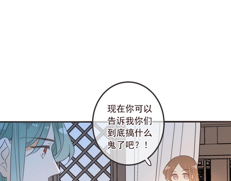 《我男票是锦衣卫》漫画最新章节第90话 最后一次免费下拉式在线观看章节第【91】张图片