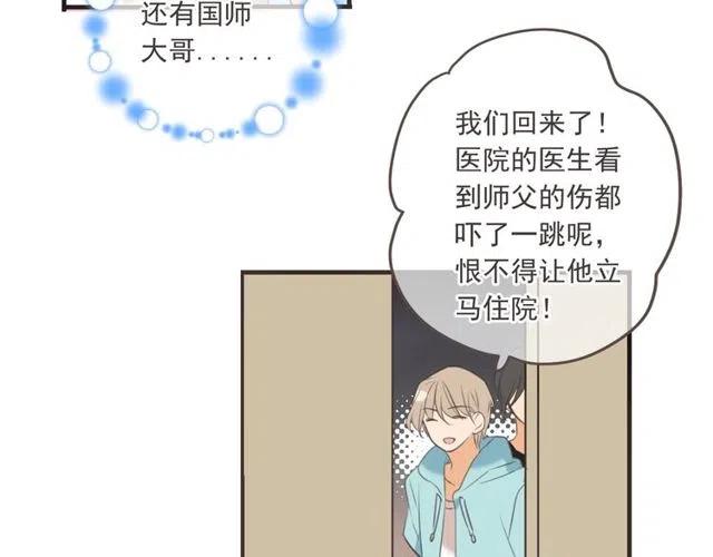 《我男票是锦衣卫》漫画最新章节第91话 莲莲回家免费下拉式在线观看章节第【125】张图片