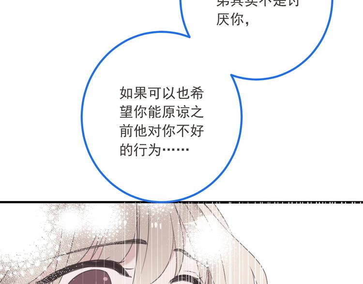 《我男票是锦衣卫》漫画最新章节第91话 莲莲回家免费下拉式在线观看章节第【13】张图片