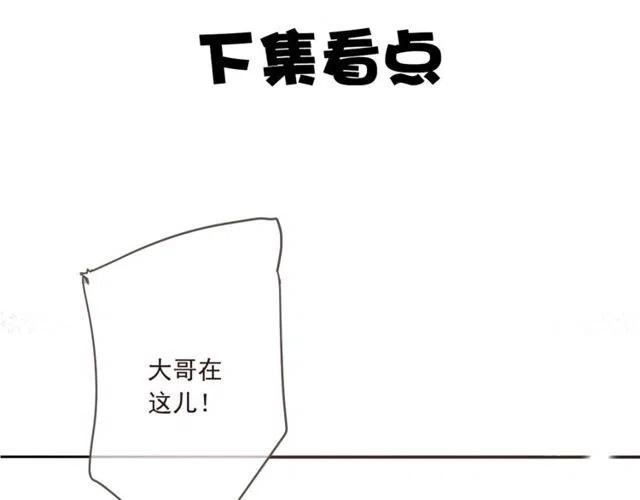 《我男票是锦衣卫》漫画最新章节第91话 莲莲回家免费下拉式在线观看章节第【134】张图片