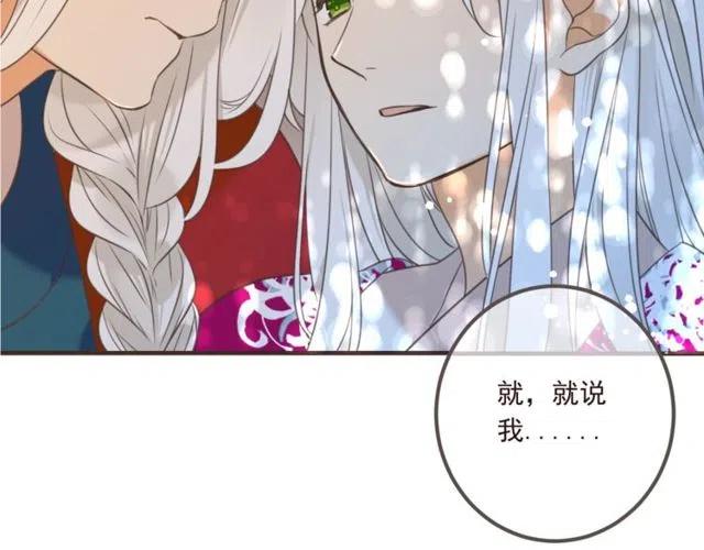 《我男票是锦衣卫》漫画最新章节第91话 莲莲回家免费下拉式在线观看章节第【137】张图片