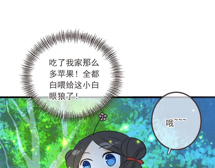 《我男票是锦衣卫》漫画最新章节第91话 莲莲回家免费下拉式在线观看章节第【26】张图片