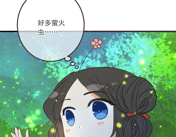 《我男票是锦衣卫》漫画最新章节第91话 莲莲回家免费下拉式在线观看章节第【28】张图片