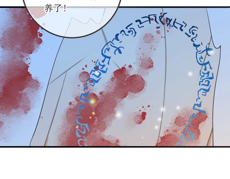 《我男票是锦衣卫》漫画最新章节第91话 莲莲回家免费下拉式在线观看章节第【34】张图片