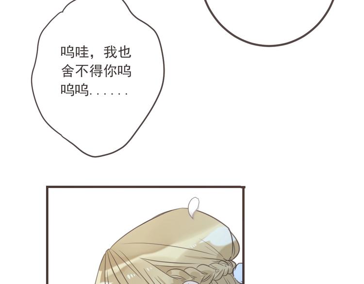 《我男票是锦衣卫》漫画最新章节第91话 莲莲回家免费下拉式在线观看章节第【6】张图片