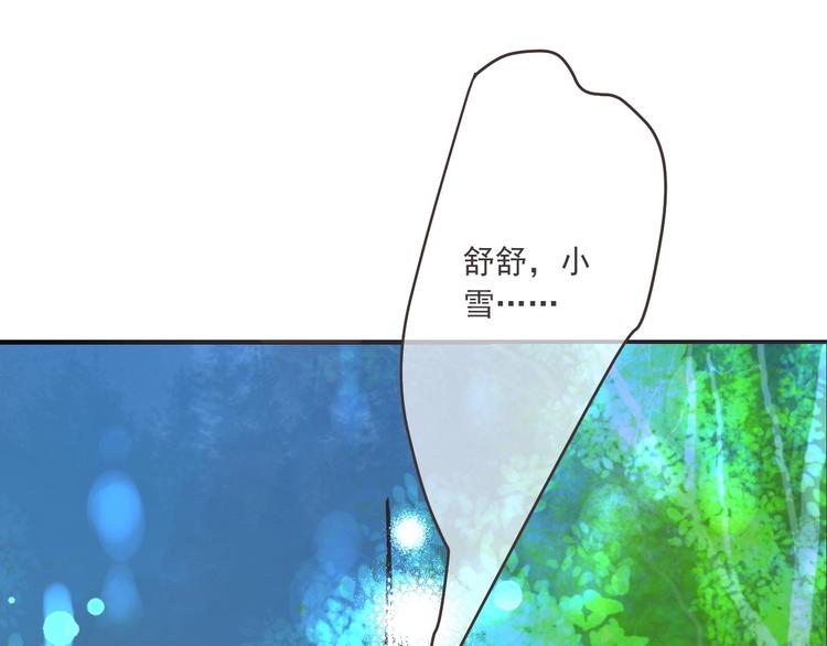 《我男票是锦衣卫》漫画最新章节第91话 莲莲回家免费下拉式在线观看章节第【74】张图片