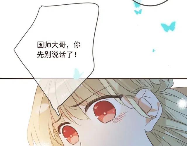 《我男票是锦衣卫》漫画最新章节第92话 最好的结局免费下拉式在线观看章节第【102】张图片