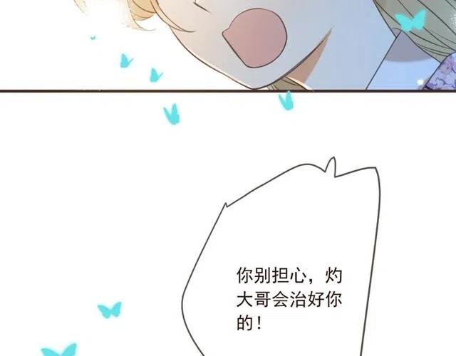 《我男票是锦衣卫》漫画最新章节第92话 最好的结局免费下拉式在线观看章节第【103】张图片