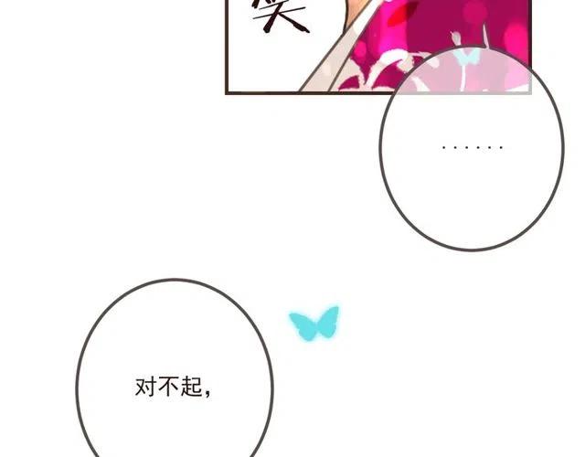 《我男票是锦衣卫》漫画最新章节第92话 最好的结局免费下拉式在线观看章节第【106】张图片