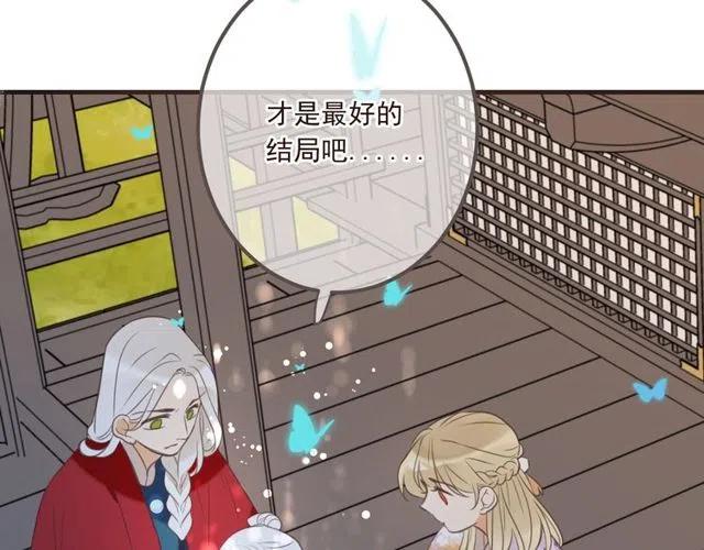 《我男票是锦衣卫》漫画最新章节第92话 最好的结局免费下拉式在线观看章节第【112】张图片