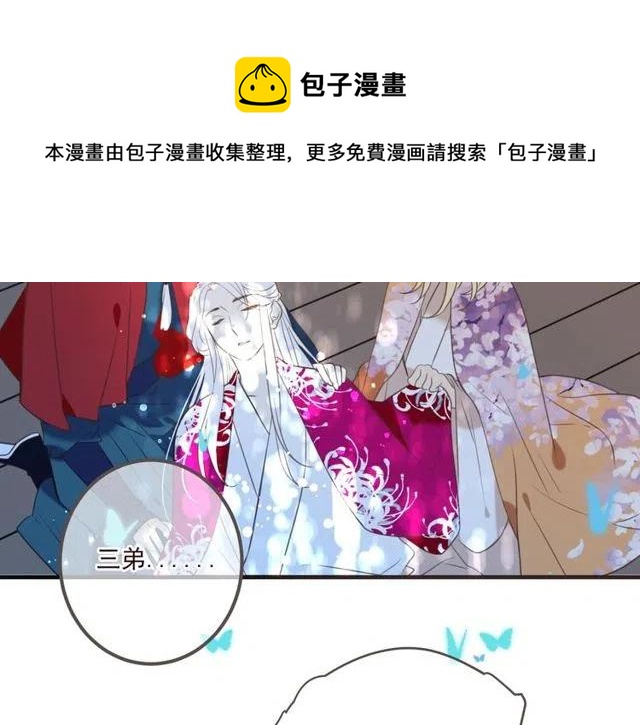 《我男票是锦衣卫》漫画最新章节第92话 最好的结局免费下拉式在线观看章节第【113】张图片