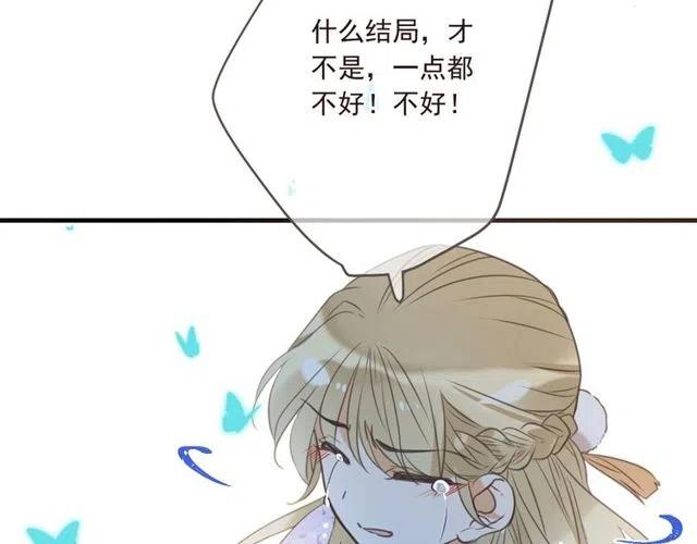 《我男票是锦衣卫》漫画最新章节第92话 最好的结局免费下拉式在线观看章节第【114】张图片