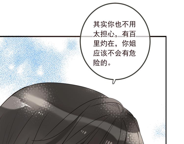 《我男票是锦衣卫》漫画最新章节第92话 最好的结局免费下拉式在线观看章节第【12】张图片