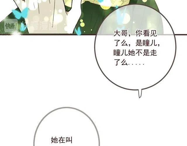 《我男票是锦衣卫》漫画最新章节第92话 最好的结局免费下拉式在线观看章节第【120】张图片