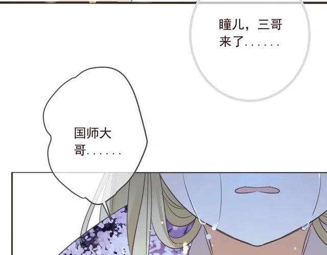 《我男票是锦衣卫》漫画最新章节第92话 最好的结局免费下拉式在线观看章节第【122】张图片