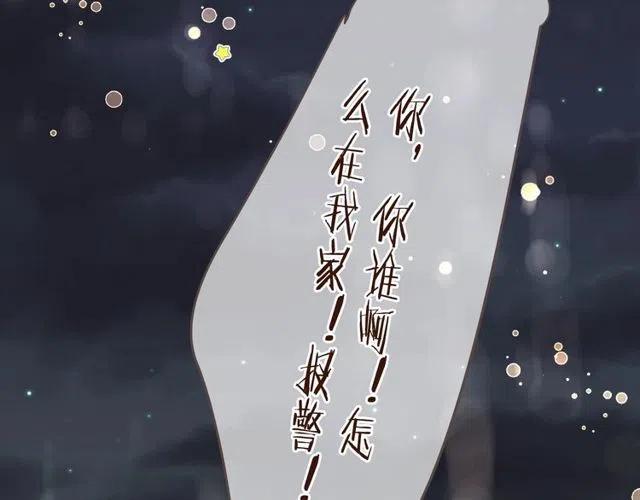 《我男票是锦衣卫》漫画最新章节第92话 最好的结局免费下拉式在线观看章节第【155】张图片