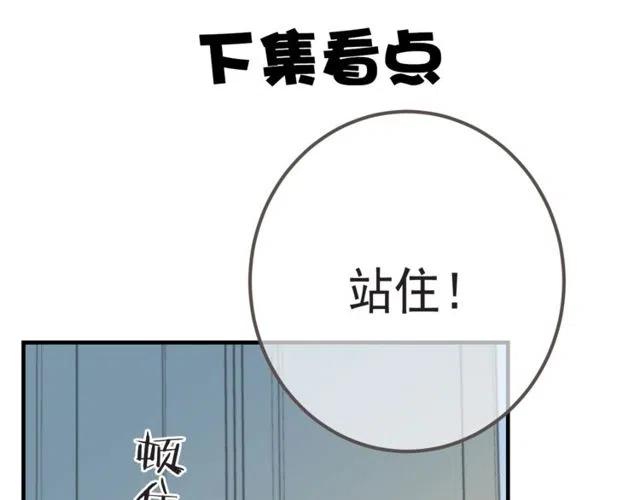 《我男票是锦衣卫》漫画最新章节第92话 最好的结局免费下拉式在线观看章节第【158】张图片