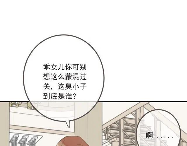 《我男票是锦衣卫》漫画最新章节第92话 最好的结局免费下拉式在线观看章节第【160】张图片