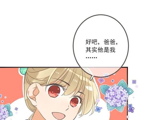 《我男票是锦衣卫》漫画最新章节第92话 最好的结局免费下拉式在线观看章节第【162】张图片