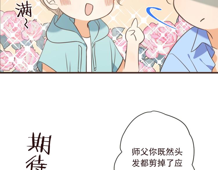 《我男票是锦衣卫》漫画最新章节第92话 最好的结局免费下拉式在线观看章节第【25】张图片