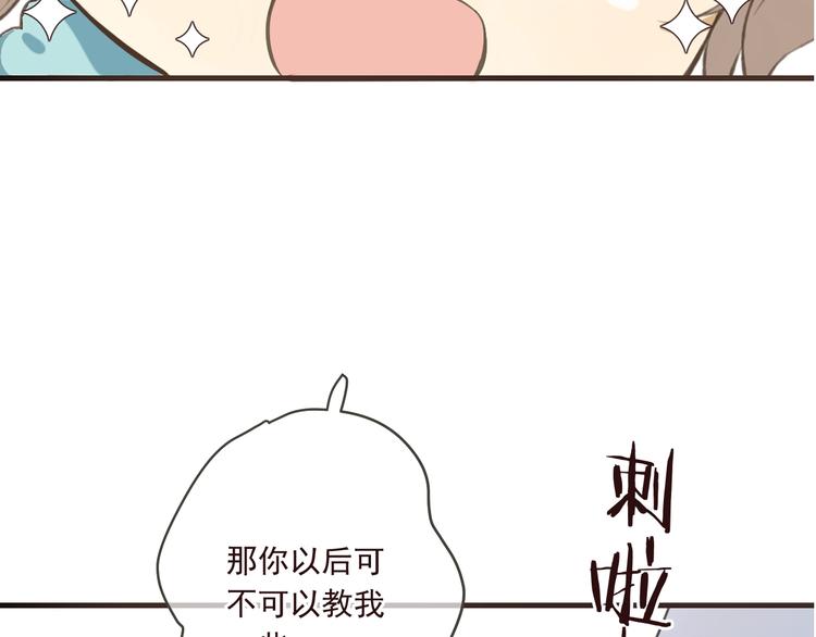 《我男票是锦衣卫》漫画最新章节第92话 最好的结局免费下拉式在线观看章节第【27】张图片