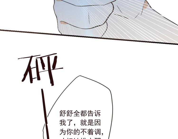 《我男票是锦衣卫》漫画最新章节第92话 最好的结局免费下拉式在线观看章节第【31】张图片