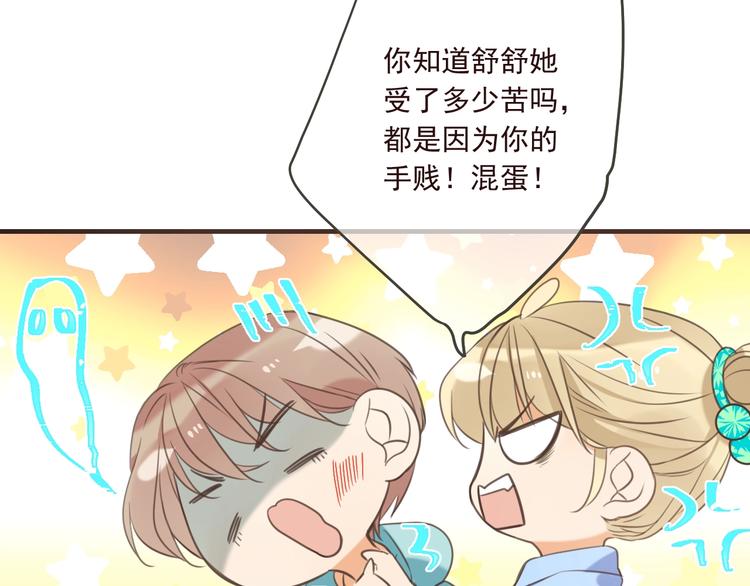 《我男票是锦衣卫》漫画最新章节第92话 最好的结局免费下拉式在线观看章节第【34】张图片