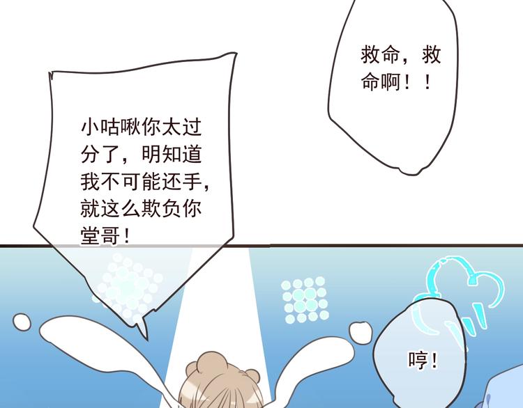 《我男票是锦衣卫》漫画最新章节第92话 最好的结局免费下拉式在线观看章节第【42】张图片