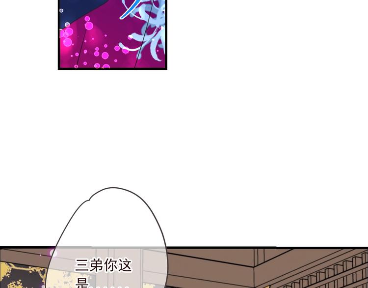 《我男票是锦衣卫》漫画最新章节第92话 最好的结局免费下拉式在线观看章节第【56】张图片