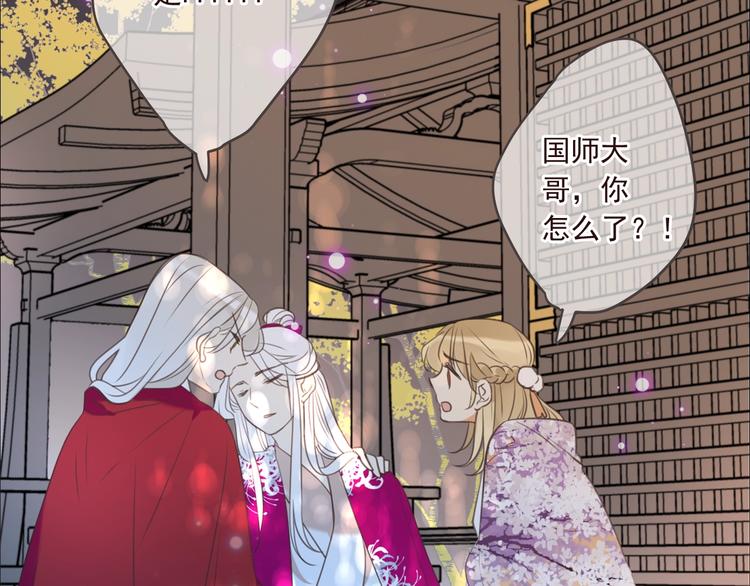 《我男票是锦衣卫》漫画最新章节第92话 最好的结局免费下拉式在线观看章节第【57】张图片