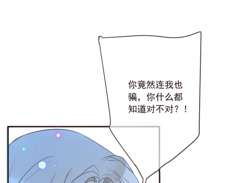 《我男票是锦衣卫》漫画最新章节第92话 最好的结局免费下拉式在线观看章节第【63】张图片