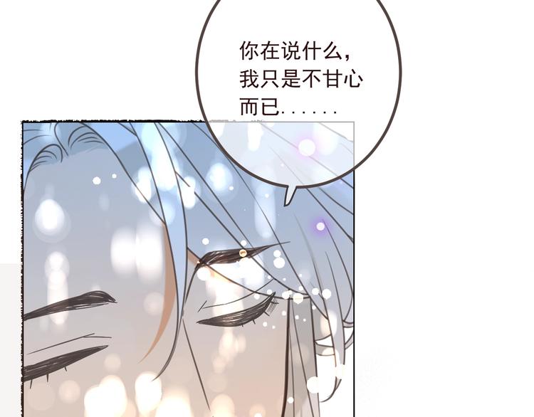 《我男票是锦衣卫》漫画最新章节第92话 最好的结局免费下拉式在线观看章节第【67】张图片