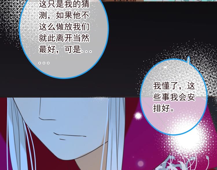 《我男票是锦衣卫》漫画最新章节第92话 最好的结局免费下拉式在线观看章节第【73】张图片