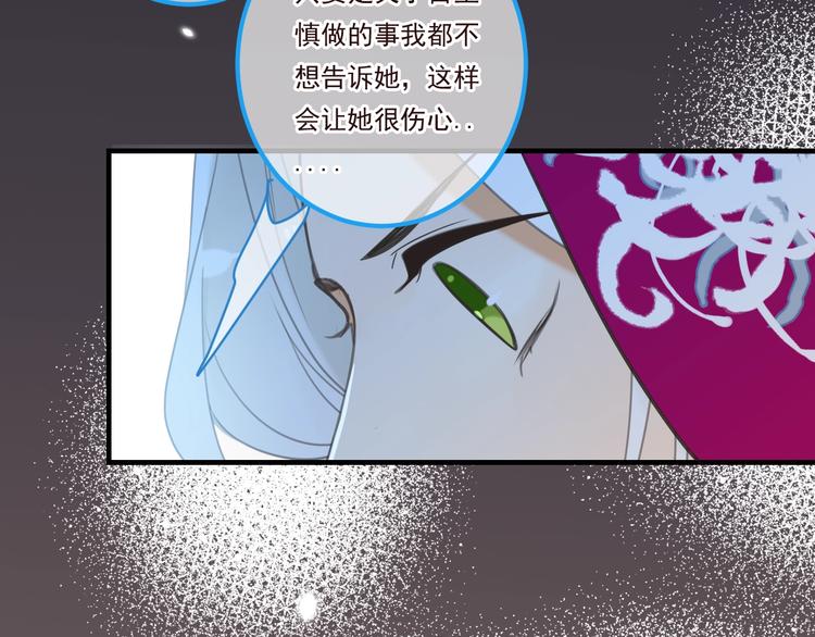 《我男票是锦衣卫》漫画最新章节第92话 最好的结局免费下拉式在线观看章节第【75】张图片