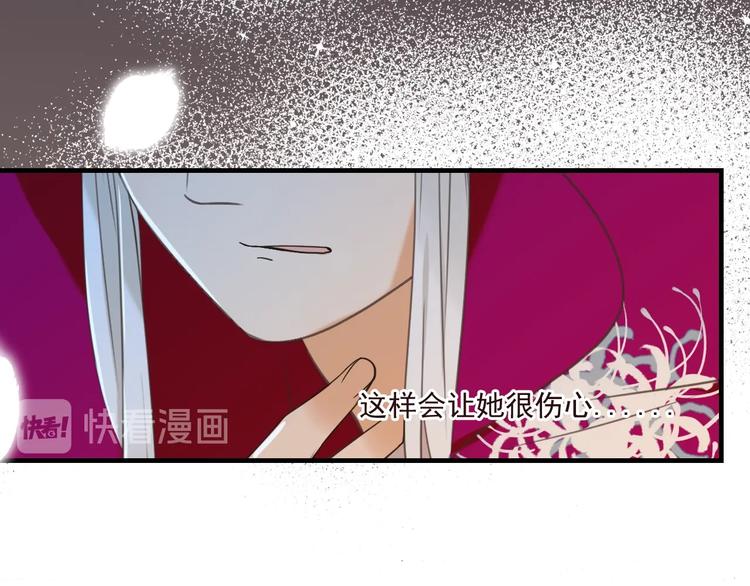 《我男票是锦衣卫》漫画最新章节第92话 最好的结局免费下拉式在线观看章节第【76】张图片