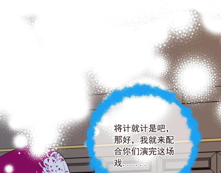 《我男票是锦衣卫》漫画最新章节第92话 最好的结局免费下拉式在线观看章节第【77】张图片