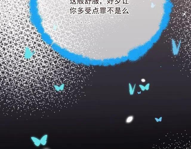 《我男票是锦衣卫》漫画最新章节第92话 最好的结局免费下拉式在线观看章节第【83】张图片