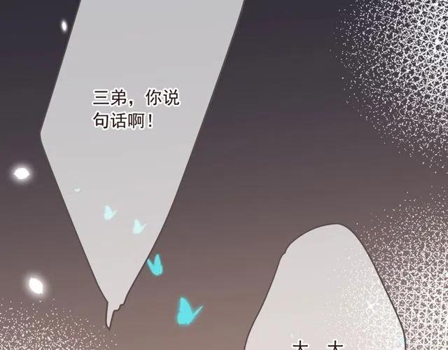 《我男票是锦衣卫》漫画最新章节第92话 最好的结局免费下拉式在线观看章节第【85】张图片