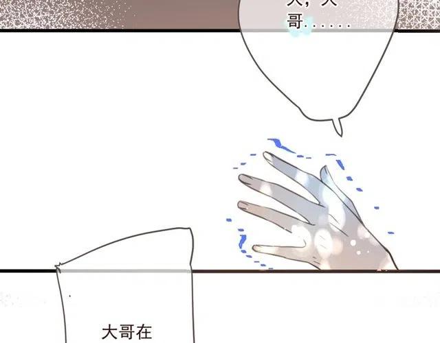 《我男票是锦衣卫》漫画最新章节第92话 最好的结局免费下拉式在线观看章节第【86】张图片