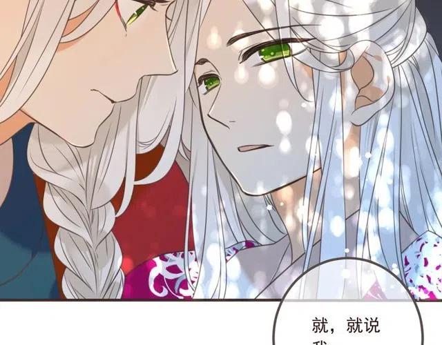 《我男票是锦衣卫》漫画最新章节第92话 最好的结局免费下拉式在线观看章节第【89】张图片