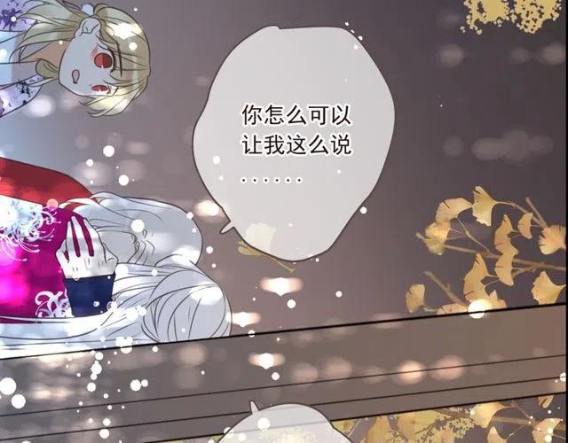 《我男票是锦衣卫》漫画最新章节第92话 最好的结局免费下拉式在线观看章节第【97】张图片