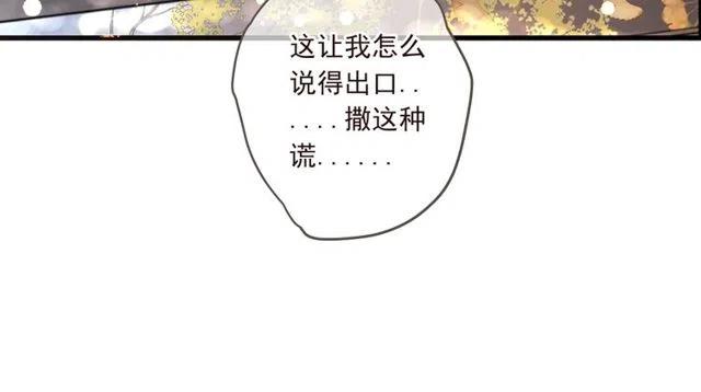 《我男票是锦衣卫》漫画最新章节第92话 最好的结局免费下拉式在线观看章节第【98】张图片