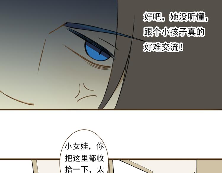 《我男票是锦衣卫》漫画最新章节第3话 锦衣卫不懂怎么洗澡？免费下拉式在线观看章节第【13】张图片