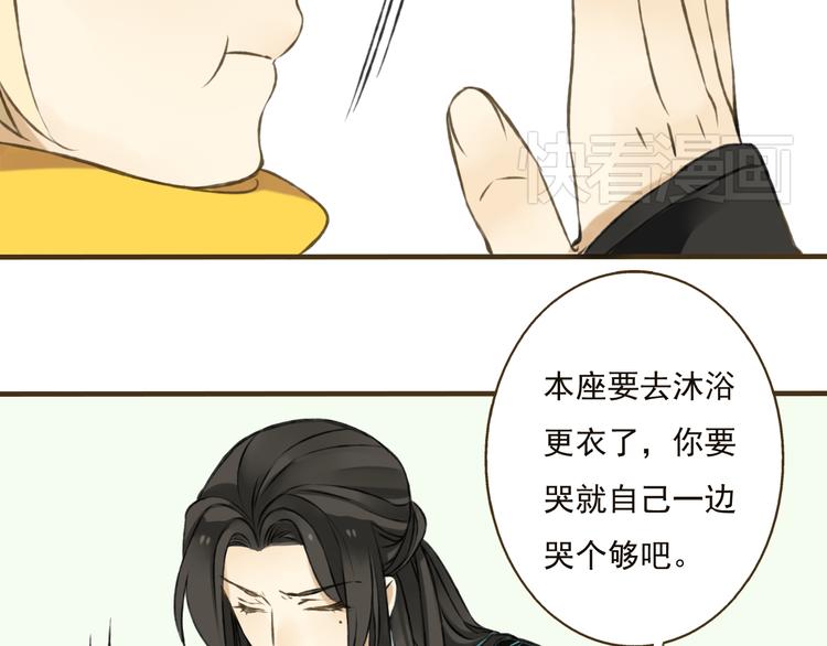 《我男票是锦衣卫》漫画最新章节第3话 锦衣卫不懂怎么洗澡？免费下拉式在线观看章节第【25】张图片