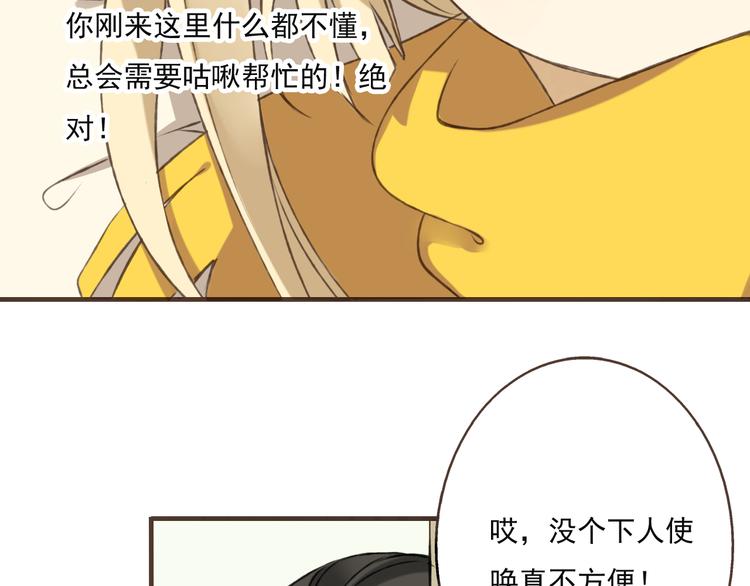 《我男票是锦衣卫》漫画最新章节第3话 锦衣卫不懂怎么洗澡？免费下拉式在线观看章节第【35】张图片