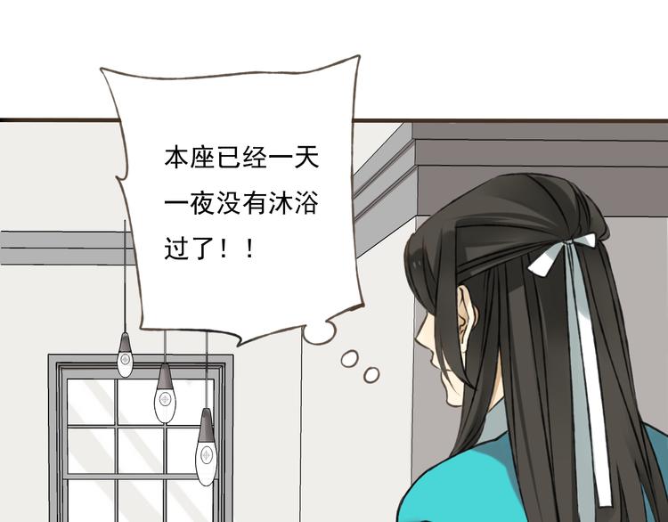 《我男票是锦衣卫》漫画最新章节第3话 锦衣卫不懂怎么洗澡？免费下拉式在线观看章节第【38】张图片