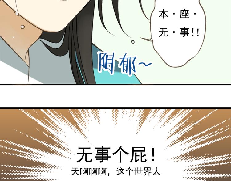 《我男票是锦衣卫》漫画最新章节第3话 锦衣卫不懂怎么洗澡？免费下拉式在线观看章节第【73】张图片