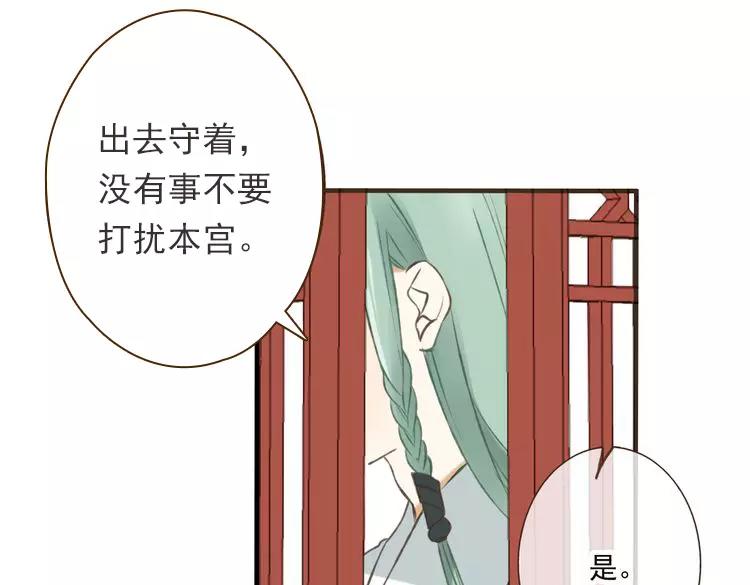 《我男票是锦衣卫》漫画最新章节第21话 穿越回去了免费下拉式在线观看章节第【30】张图片