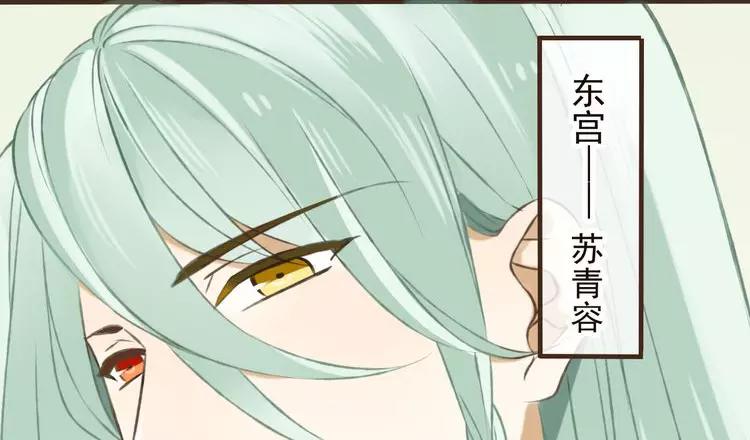 《我男票是锦衣卫》漫画最新章节第21话 穿越回去了免费下拉式在线观看章节第【37】张图片